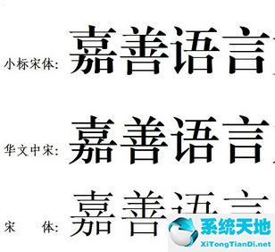 方正小标宋简体字体免费下载