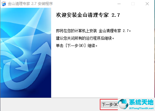 金山清理专家3.4.2正式版