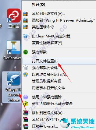 Wing FTP Server破解版（ftp服务器）