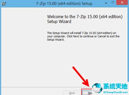 7-Zip 64位下载_7-Zip 官方免费版