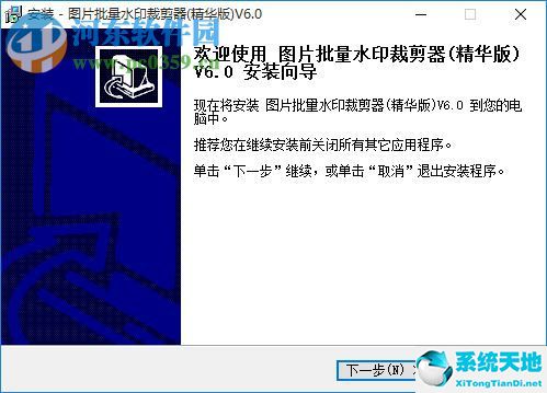 图片批量裁剪器免费下载(图片裁剪工具软件）