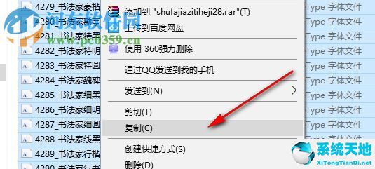 书法字体下载书法家字体合集(28款)