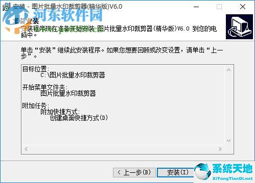 图片批量裁剪器免费下载(图片裁剪工具软件）