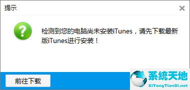 万能苹果恢复大师破解版下载以及安装破解教程