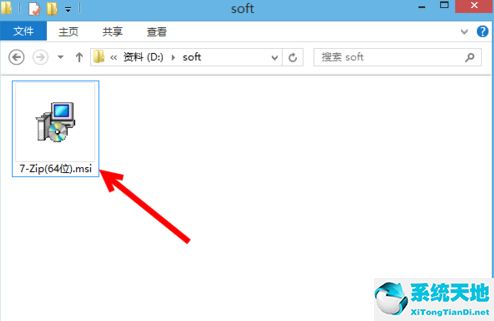 7-Zip 64位下载_7-Zip 官方免费版
