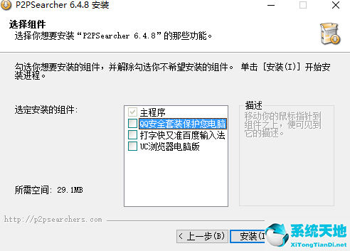 p2psearcher最新官方正式版下载（p2p种子搜索器）