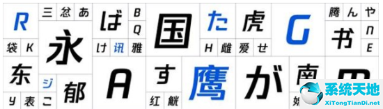 腾讯字体下载免费完整版