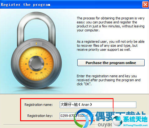 magic excel recovery破解版以及magic excel recovery注册码