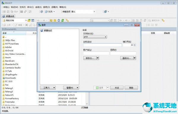 【WinSCP下载】2019年最新官方正式版 WinSCP免费下载