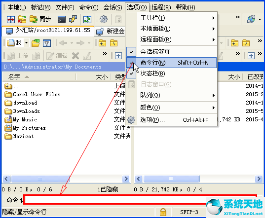 【WinSCP下载】2019年最新官方正式版 WinSCP免费下载