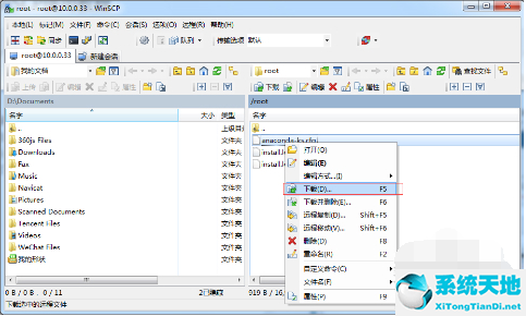 【WinSCP下载】2019年最新官方正式版 WinSCP免费下载