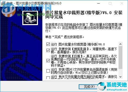 图片批量裁剪器免费下载(图片裁剪工具软件）