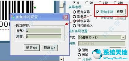 labelmx条形码生成器下载以及附破解教程