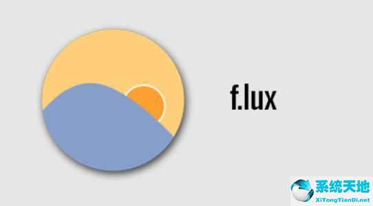 f.lux官网下载_f.lux中文版