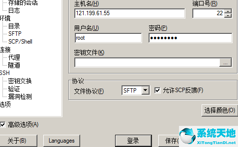 【WinSCP下载】2019年最新官方正式版 WinSCP免费下载
