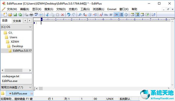 EditPlus汉化包下载EditPlus注册码