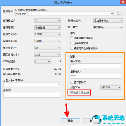 7-Zip 64位下载_7-Zip 官方免费版