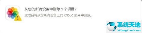 windows版icloud v7.6正式版