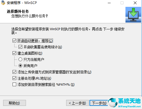 【WinSCP下载】2019年最新官方正式版 WinSCP免费下载