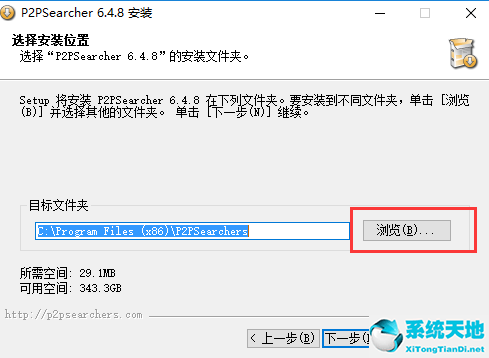p2psearcher最新官方正式版下载（p2p种子搜索器）