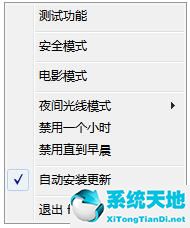 f.lux官网下载_f.lux中文版