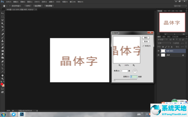 PS艺术字体下载PS艺术字体打包免费下载