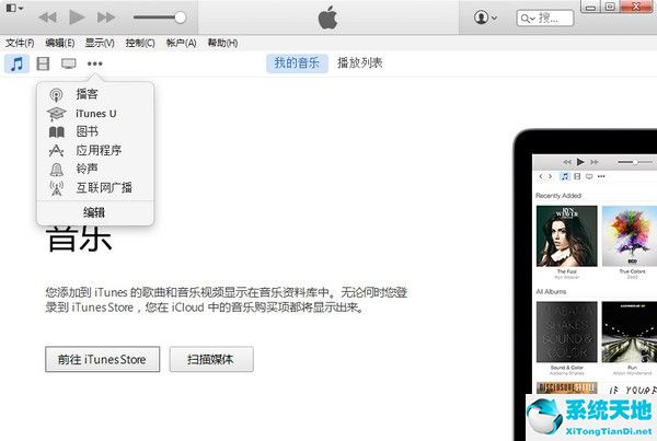 64位itunes官方下载|iTunes V12.9.3.3 X64 最新中文版