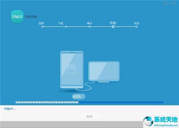 华为手机助手v9.0.3.300电脑版官方下载