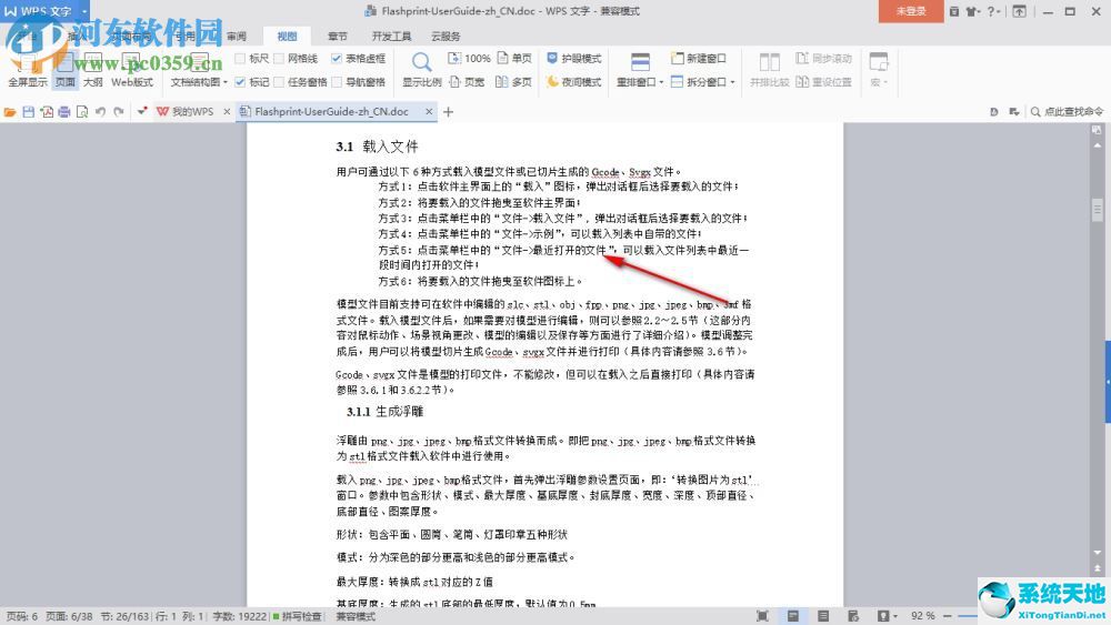 书法字体下载书法家字体合集(28款)