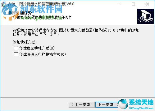 图片批量裁剪器免费下载(图片裁剪工具软件）