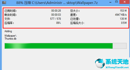 【zip解压软件】7-Zip中文免费版