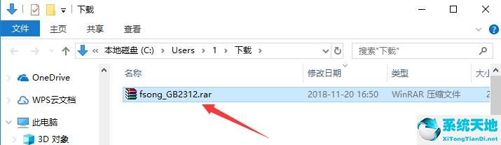 仿宋gb2312字体字体官方免费下载（附安装教程）