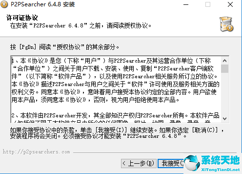 p2psearcher最新官方正式版下载（p2p种子搜索器）