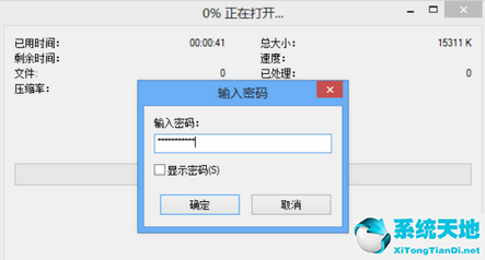 7-Zip 64位下载_7-Zip 官方免费版
