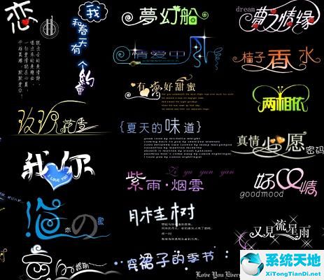 PS艺术字体下载PS艺术字体打包免费下载