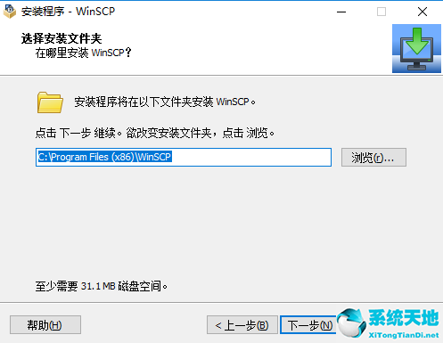 【WinSCP下载】2019年最新官方正式版 WinSCP免费下载