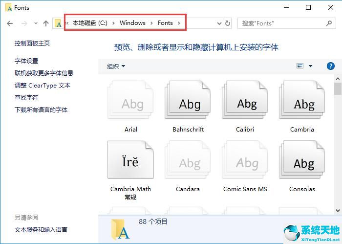 仿宋gb2312字体字体官方免费下载（附安装教程）