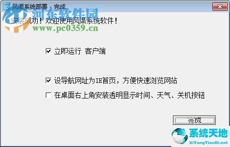 【风渠全能进销存下载】2019年最新官方免费版