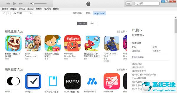 64位itunes官方下载|iTunes V12.9.3.3 X64 最新中文版