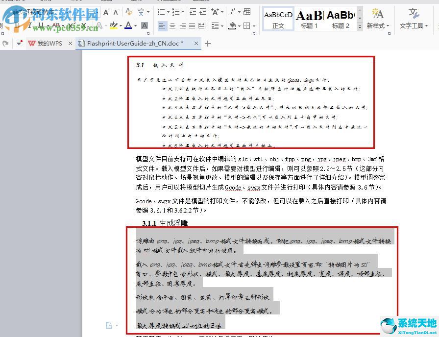 书法字体下载书法家字体合集(28款)