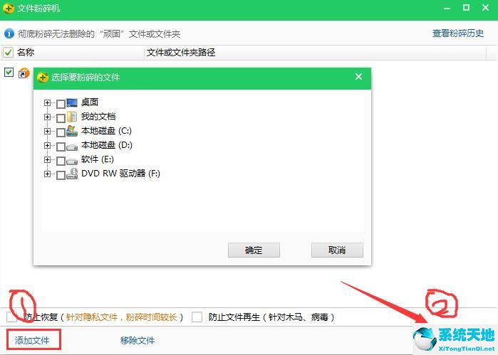 360文件粉碎机电脑版下载_360文件粉碎机独立版