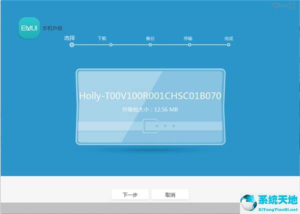 华为手机助手v9.0.3.300电脑版官方下载