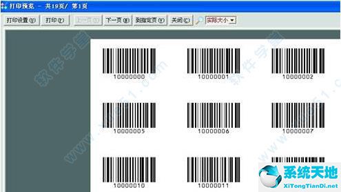 labelmx条形码生成器下载以及附破解教程