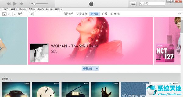 64位itunes官方下载|iTunes V12.9.3.3 X64 最新中文版