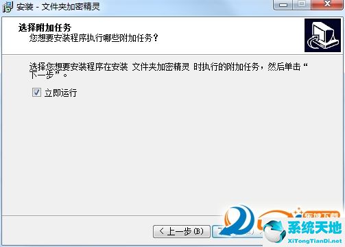 文件夹加密精灵电脑版下载V5.5 免费破解版软件