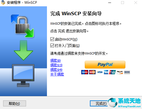 【WinSCP下载】2019年最新官方正式版 WinSCP免费下载