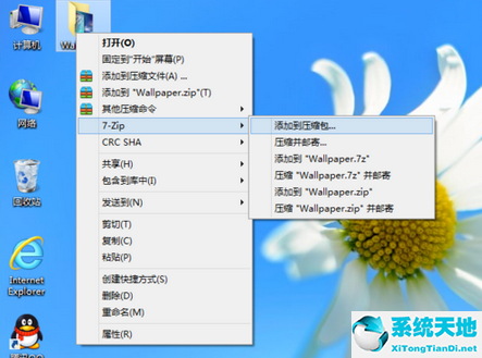 7-Zip 64位下载_7-Zip 官方免费版