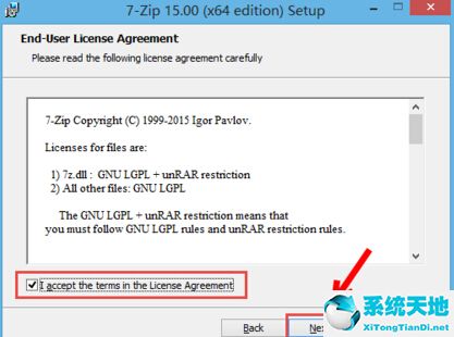 7-Zip 64位下载_7-Zip 官方免费版