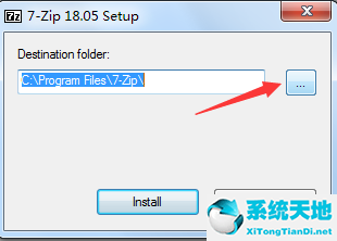 【zip解压软件】7-Zip中文免费版