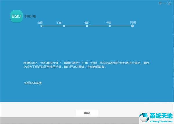 华为手机助手v9.0.3.300电脑版官方下载